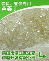 供应芦荟丁 芦荟果丁  芦荟果肉丁  芦荟